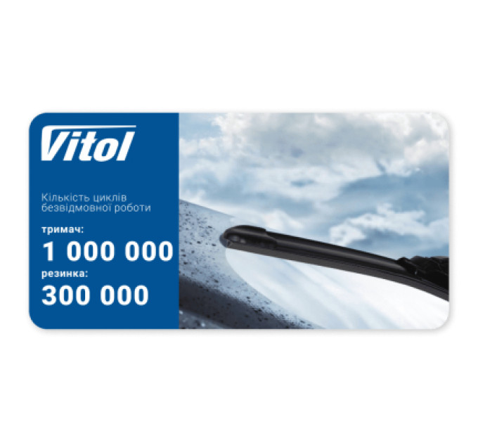 VITOL Щітка склоочисника Vitol AERO 21" (530 мм) (VB-21530)
