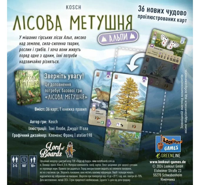 Lord of Boards Настільна гра Lord of Boards Лісова метушня. Альпи (LOB2405UA)