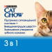 Purina Cat Chow Сухий корм для кішок Purina Cat Chow Feline 3 в 1 з індичкою 1.5 кг (7613034155139)