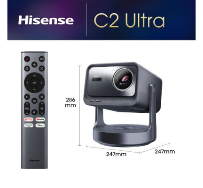 Проектор Hisense C2-ULTRA (20015101)