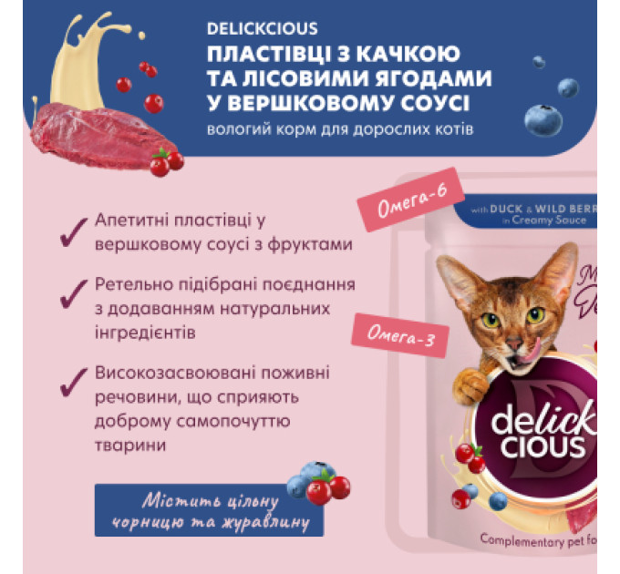 Delickcious Вологий корм для кішок Delickcious Пластівці з кроликом та тропічними фруктами у вершковому соусі 80 г (4820269141841)