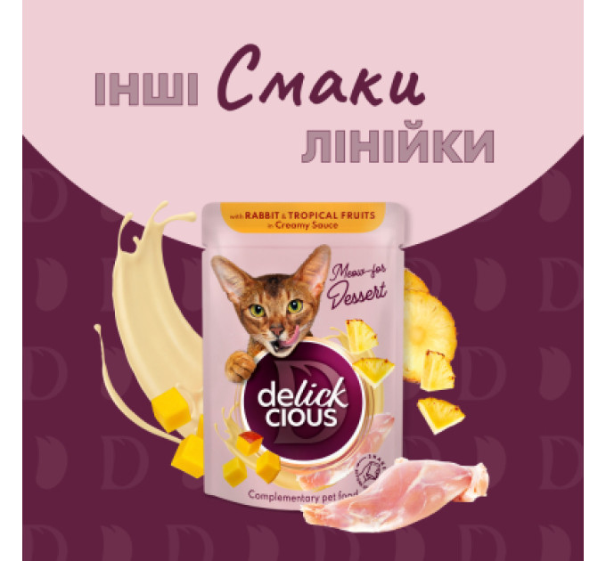 Delickcious Вологий корм для кішок Delickcious Пластівці з кроликом та тропічними фруктами у вершковому соусі 80 г (4820269141841)