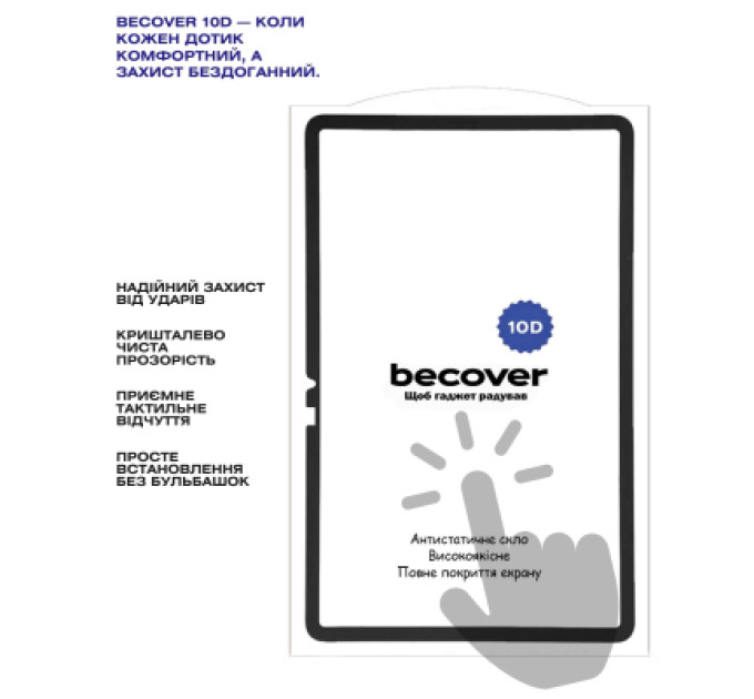 BeCover Скло захисне BeCover 10D Xiaomi Pad 8 / 8 Pro 11.2" Black (714574)