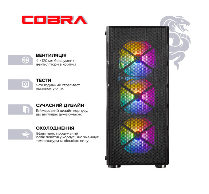 COBRA Персональний комп`ютер COBRA Advanced (A57.16.S2.56T.23864)