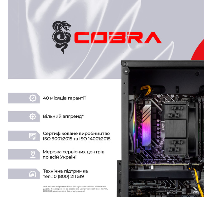 COBRA Персональний комп`ютер COBRA Advanced (A84F.32.S1.56.21273)