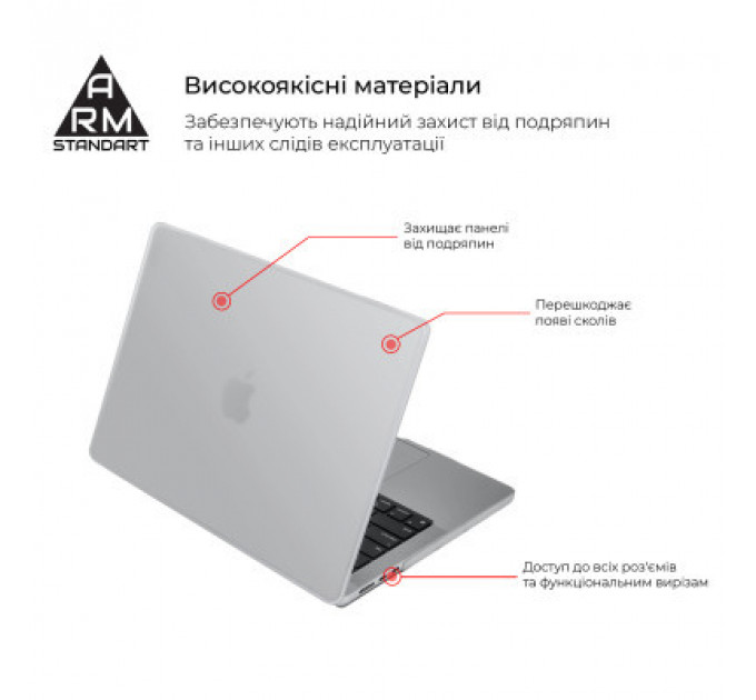 Чохол до ноутбука Armorstandart 15" MacBook Air M2 2023 A2941 Air Shell (ARM70398)