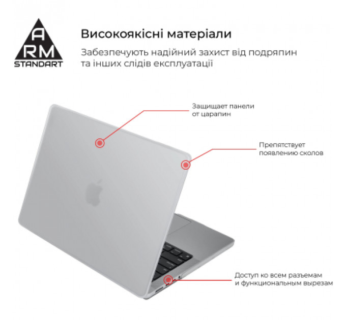 Чохол до ноутбука Armorstandart 16 MacBook Pro M3/M2/M1 (A2485/A2780) 2021/2023 Matte Shell (ARM61430)