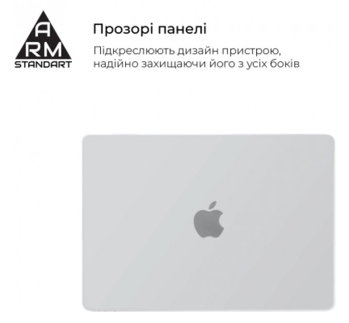 Чохол до ноутбука Armorstandart 16 MacBook Pro M3/M2/M1 (A2485/A2780) 2021/2023 Matte Shell (ARM61430)