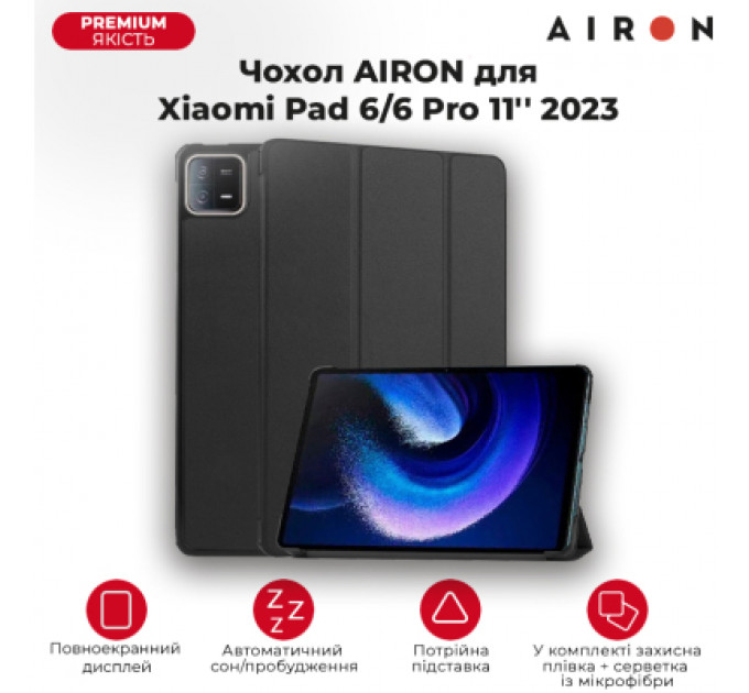 Чохол до планшета AirOn Premium Xiaomi Pad 6/6 Pro 11'' 2023 + Film (4822352781104)