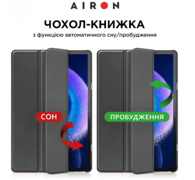 Чохол до планшета AirOn Premium Xiaomi Pad 6/6 Pro 11'' 2023 + Film (4822352781104)