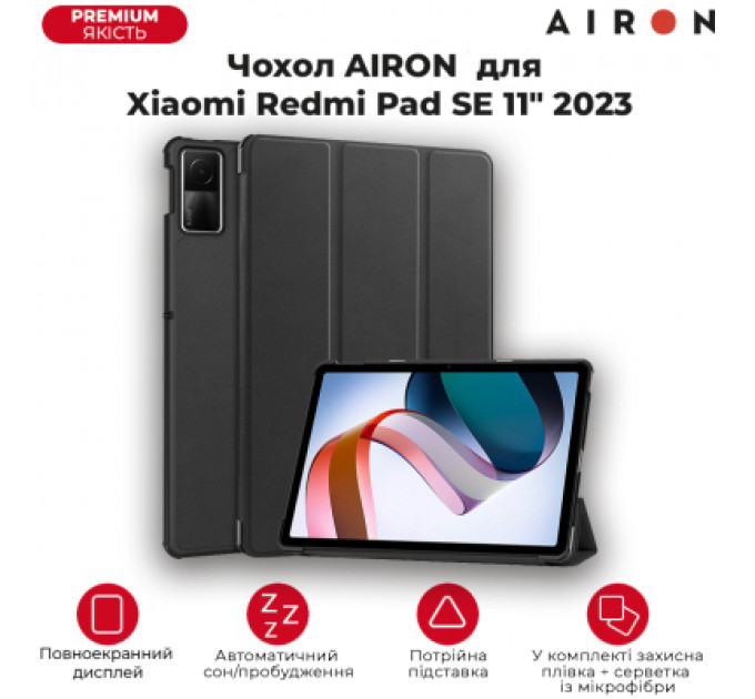 Чохол до планшета AirOn Premium Xiaomi Redmi Pad SE 11" 2023 + Film (4822352781105)