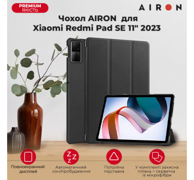 Чохол до планшета AirOn Premium Xiaomi Redmi Pad SE 11" 2023 + Film (4822352781105)