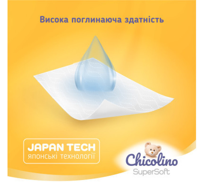 Chicolino Підгузки Chicolino Super Soft Розмір 6 (16+ кг) 30 шт (4823098414469)