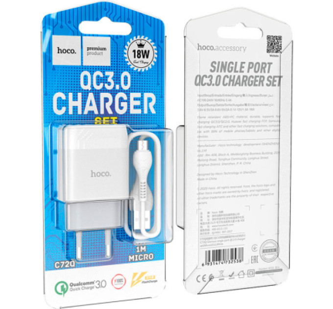 HOCO Зарядний пристрій HOCO C72Q Glorious USB QC3.0 + cable USB to Micro 5P 18W White (6931474732538)