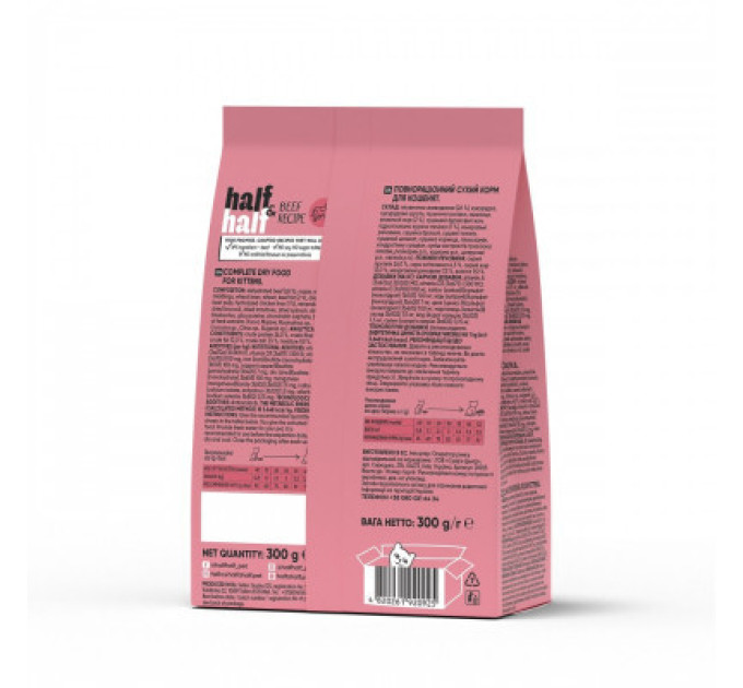 Half&Half Сухий корм для кішок Half&Half для кошенят з яловичиною 300 г (4820261920925)