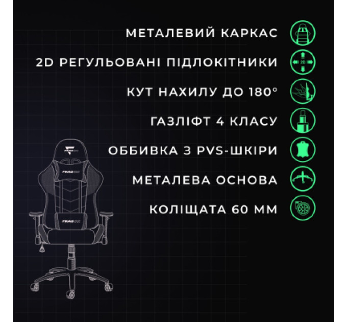 FragON Крісло ігрове FragON 2X Series White/Black (FRGN_2X_R2_WHITE)