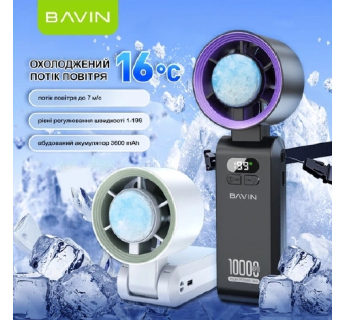 BAVIN Вентилятор BAVIN BF-004 ICE CUBE TURBO FUN 10000RPM Violet (BF-004 VL)