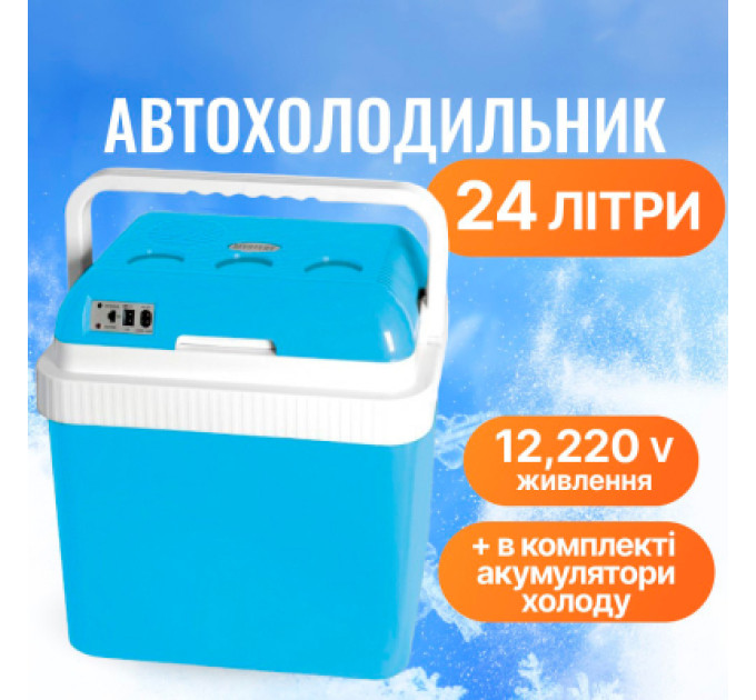 Mystery Автохолодильник Mystery 24 л BLUE (MTC-24 BLUE)