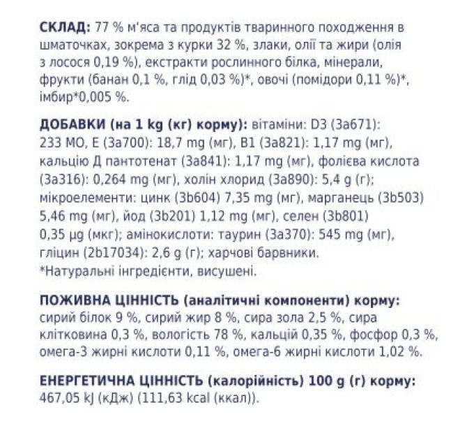 Club 4 Paws Вологий корм для кішок Club 4 Paws для кошенят в соусі зі смаком курки 80 г (4820083908927)