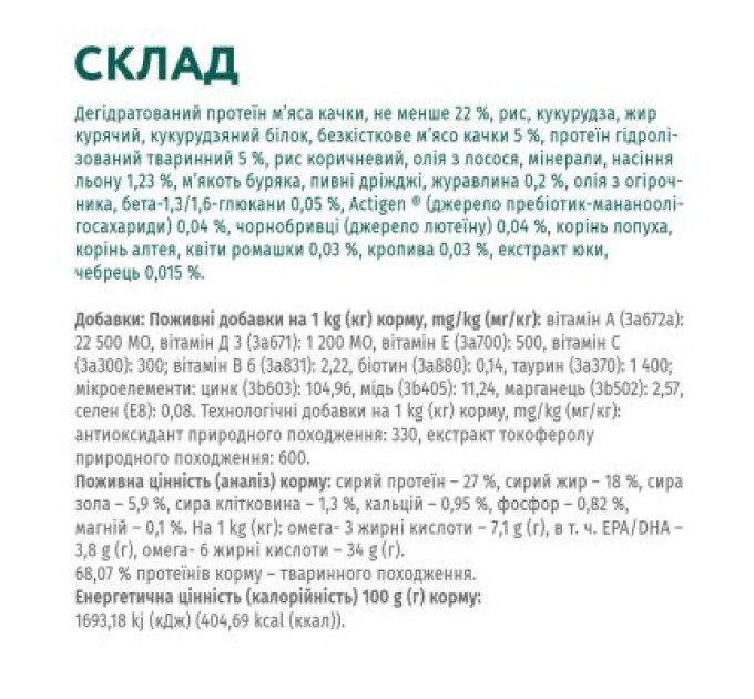Optimeal Сухий корм для собак Optimeal для малих порід зі смаком качки 4 кг (4820083905537)
