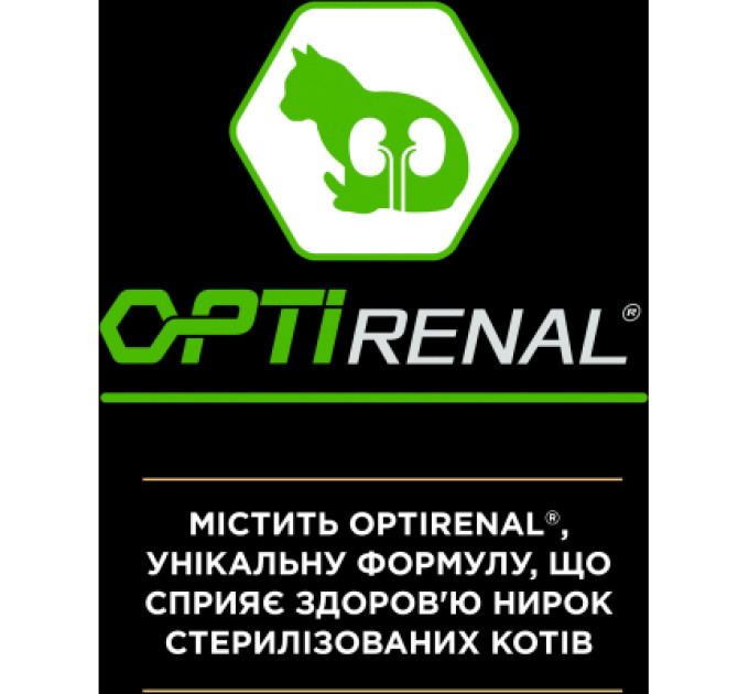 Purina Pro Plan Сухий корм для кішок Purina Pro Plan Sterilised Adult 1+ Renal Plus Для дорослих стерилізованих З індичкою 1.5 кг (7613033566592)