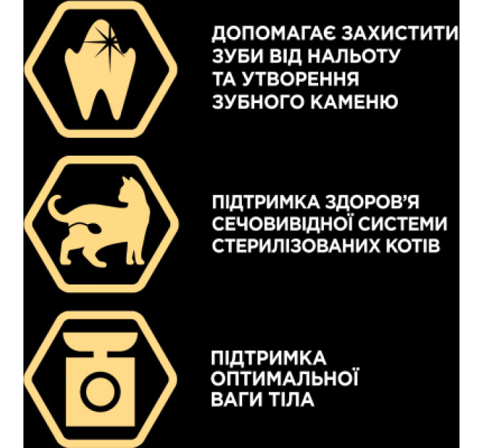 Purina Pro Plan Сухий корм для кішок Purina Pro Plan Sterilised Adult 1+ Renal Plus Для дорослих стерилізованих З індичкою 1.5 кг (7613033566592)