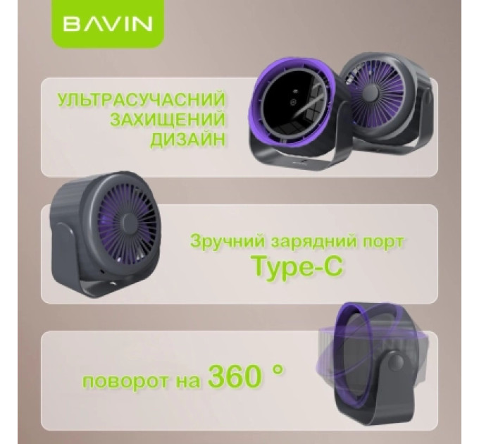 BAVIN Вентилятор BAVIN BF-005 High-Speed FUN 3000RPM Black-purple (BF-005 BP)