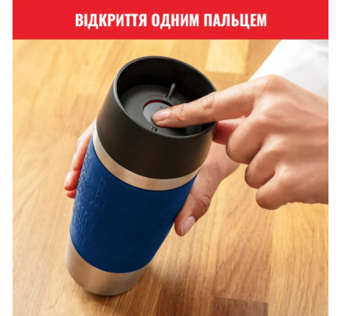 Tefal Термокружка Tefal Travel Mug Classic, 360мл, нержавіюча сталь, синій (N2020310)