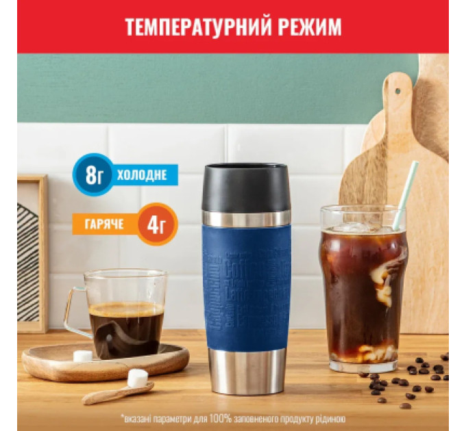 Tefal Термокружка Tefal Travel Mug Classic, 360мл, нержавіюча сталь, синій (N2020310)