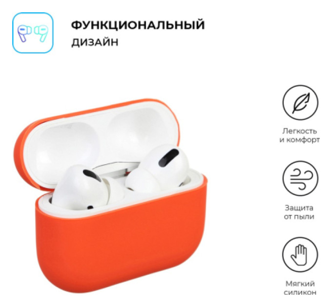 Armorstandart Чохол для навушників Armorstandart Ultrathin Silicone Case для Apple AirPods Pro Orange (ARM55959)