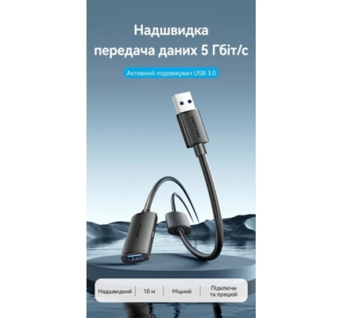 Дата кабель USB 3.0 Type-A Male to Type-A Female Active Extension Cable 5M Black VENTION (CBMBJ)