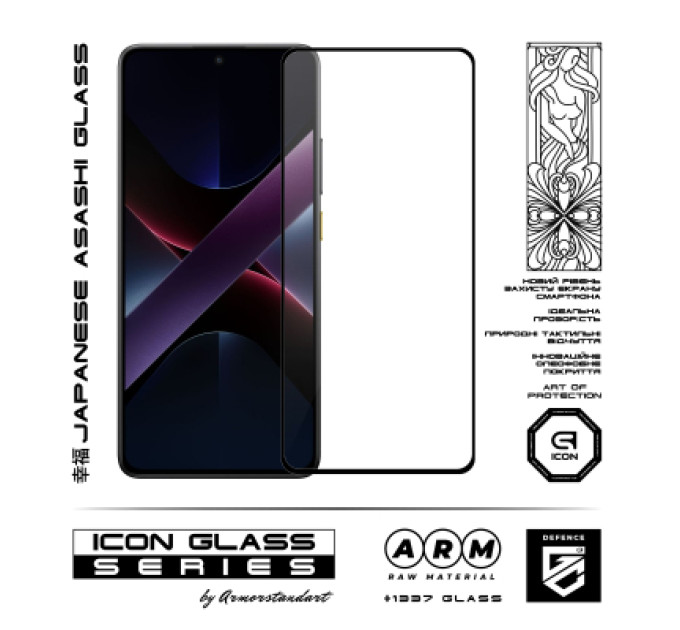 Armorstandart Скло захисне Armorstandart Icon Xiaomi Poco F8 Pro (ARM89245)