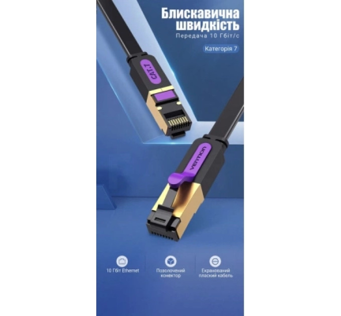 Патч-корд Flat Cat.7 Patch Cable 10M Black Vention (ICABL)