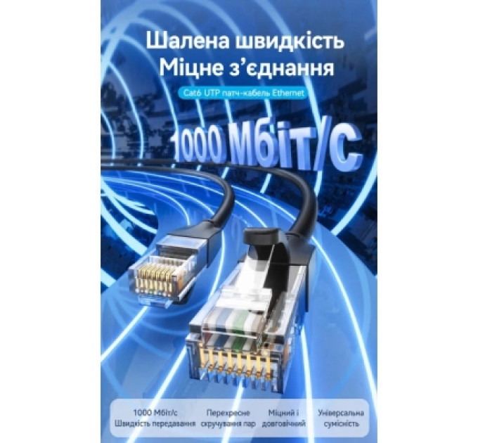 Патч-корд Cat.6 UTP Patch Cable 25M Black Vention (IBEBS)
