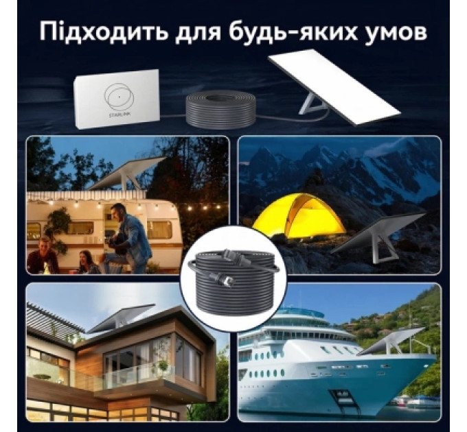 Патч-корд Starlink Generation 3 Ethernet Patch Cable 10M Gray Vention (IACHL)