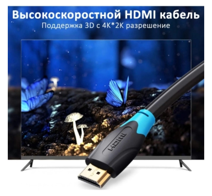Кабель мультимедійний Flat HDMI Cable 3M Black Vention (VAA-B02-L300)