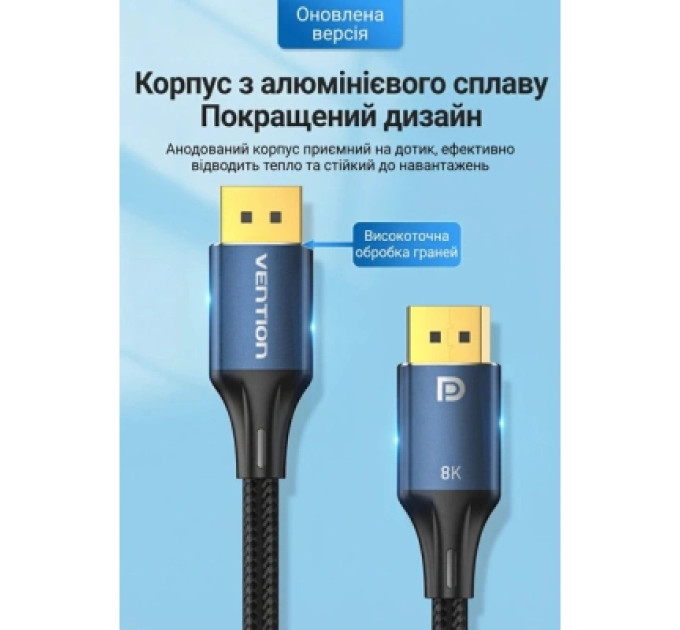 Vention Кабель мультимедійний Cotton Braided DP Male to Male HD Cable 8K 1M Blue Aluminum Alloy Type Vention (HCELF)