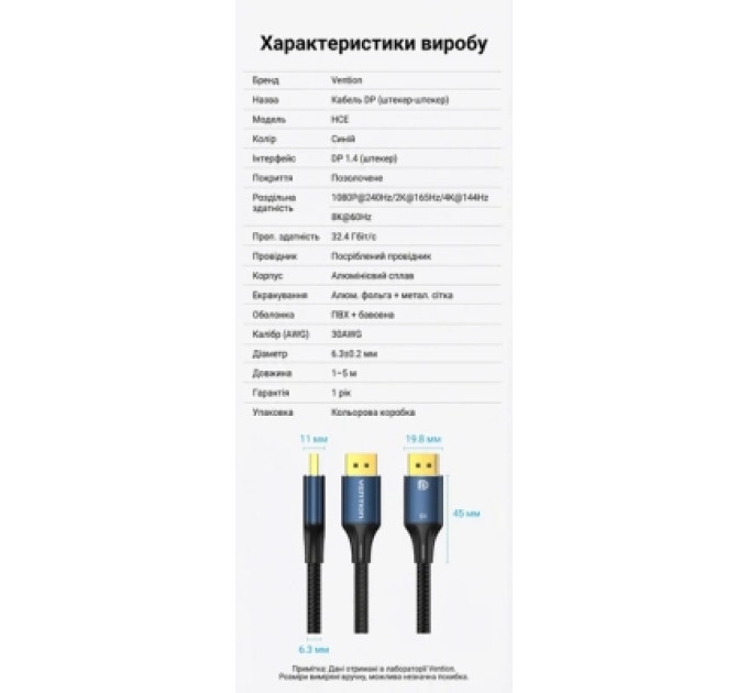 Vention Кабель мультимедійний Cotton Braided DP Male to Male HD Cable 8K 1M Blue Aluminum Alloy Type Vention (HCELF)