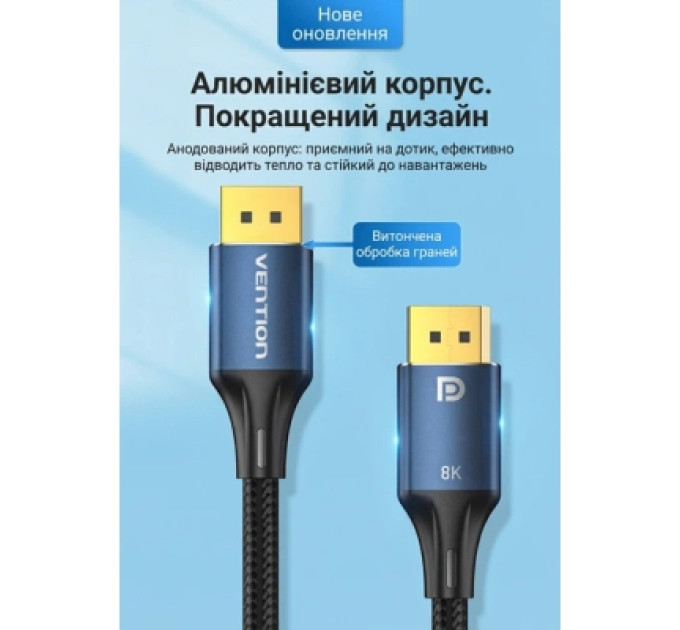 Кабель мультимедійний Cotton Braided DP Male to Male HD Cable 8K 5M Blue Aluminum Alloy Type Vention (HCELJ)