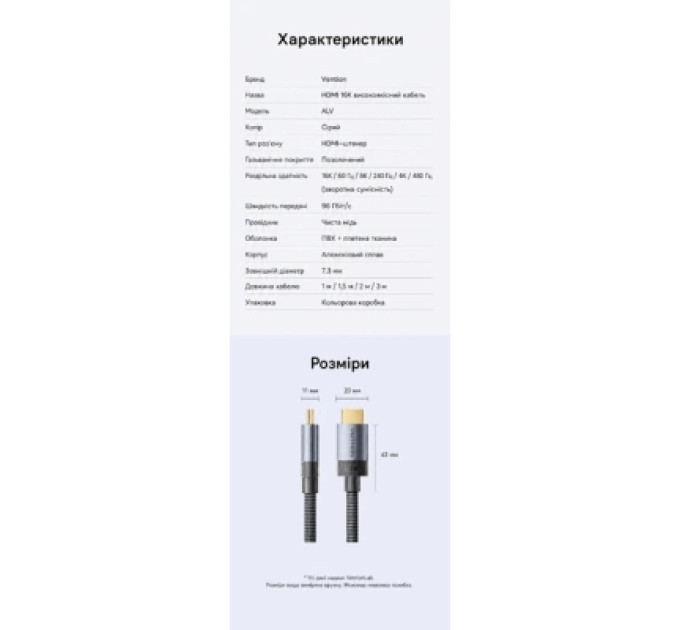 Кабель мультимедійний Fabric Braided HDMI-A Male to Male HD Cable 16K 2M Gray Vention (ALVHH)