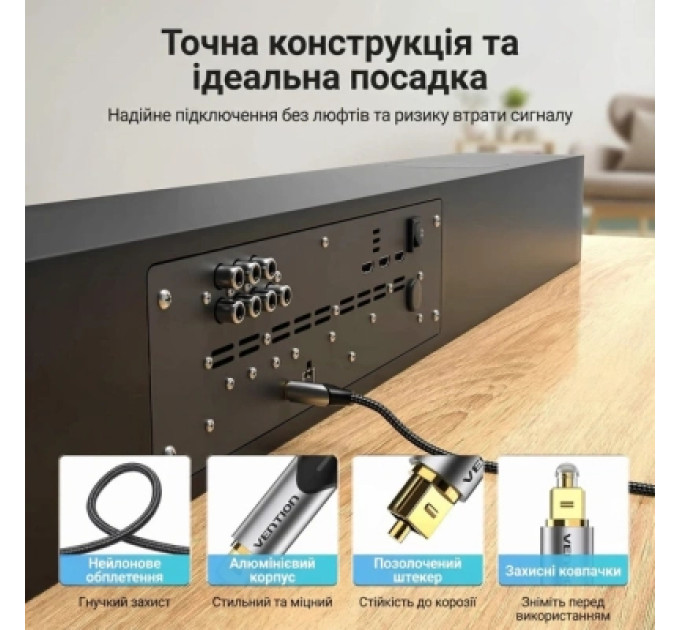 Кабель мультимедійний Optical Fiber Audio Cable Aluminum Alloy Type 1.5M Gray Vention (BAVHG)