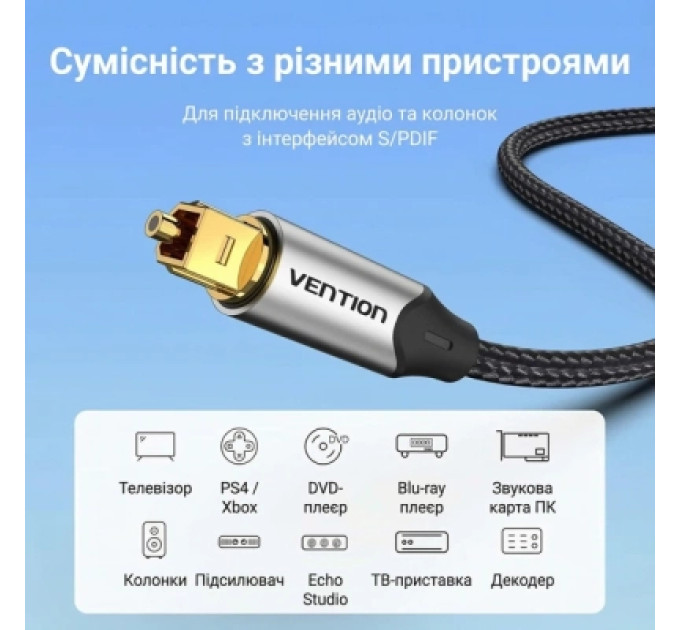 Кабель мультимедійний Optical Fiber Audio Cable Aluminum Alloy Type 1.5M Gray Vention (BAVHG)