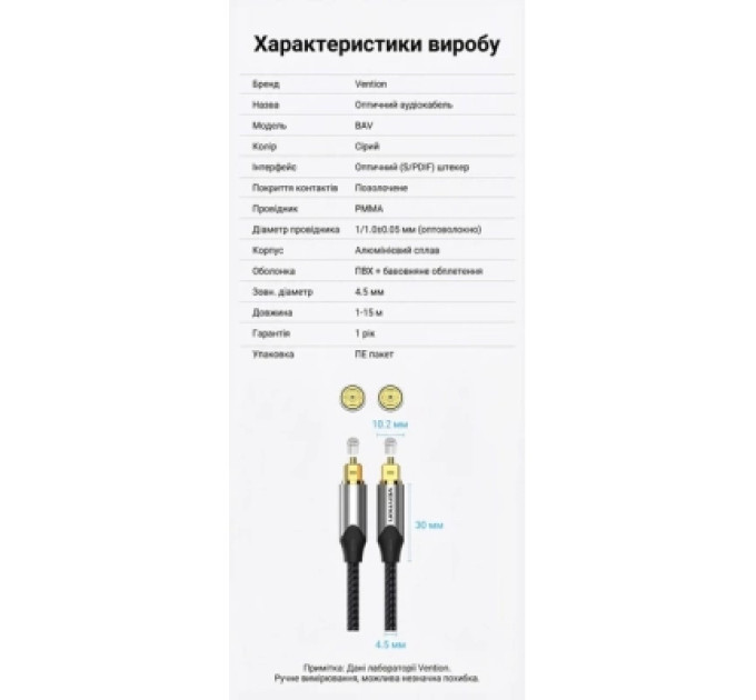 Кабель мультимедійний Optical Fiber Audio Cable Aluminum Alloy Type 1.5M Gray Vention (BAVHG)
