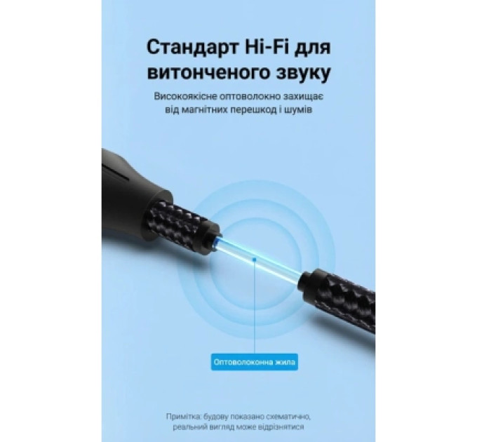 Кабель мультимедійний Optical Fiber Audio Cable Aluminum Alloy Type 1.5M Gray Vention (BAVHG)