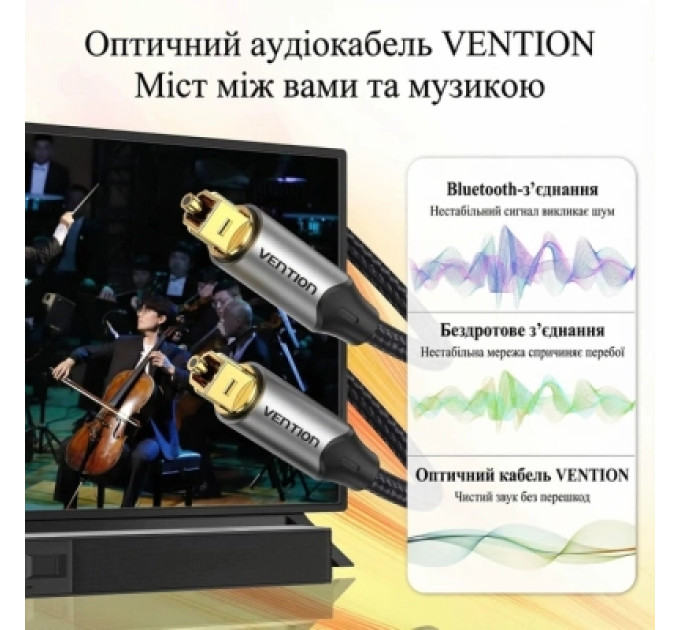 Кабель мультимедійний Optical Fiber Audio Cable Aluminum Alloy Type 1.5M Gray Vention (BAVHG)