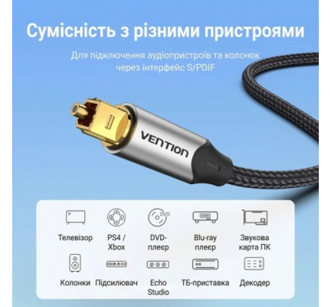 Кабель мультимедійний Optical Fiber Audio Cable Aluminum Alloy Type 3M Gray Vention (BAVHI)