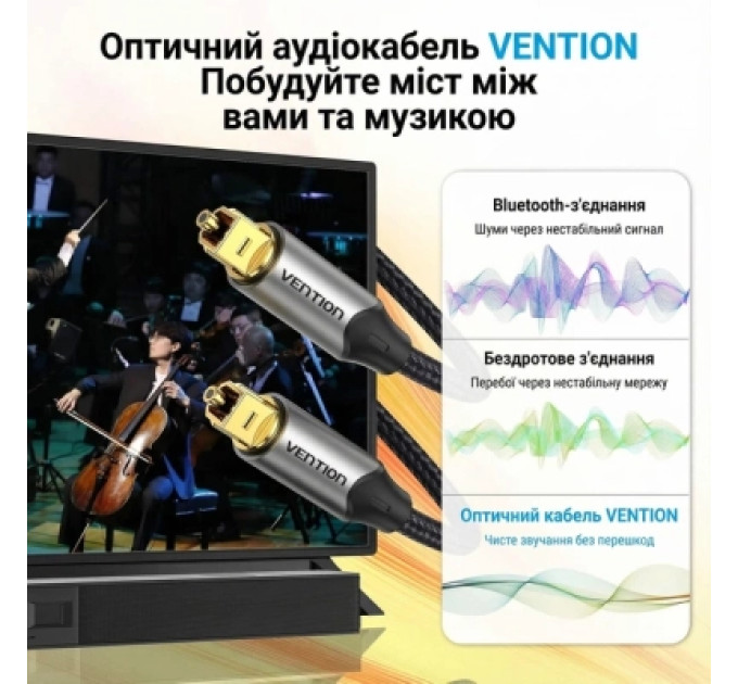 Кабель мультимедійний Optical Fiber Audio Cable Aluminum Alloy Type 3M Gray Vention (BAVHI)