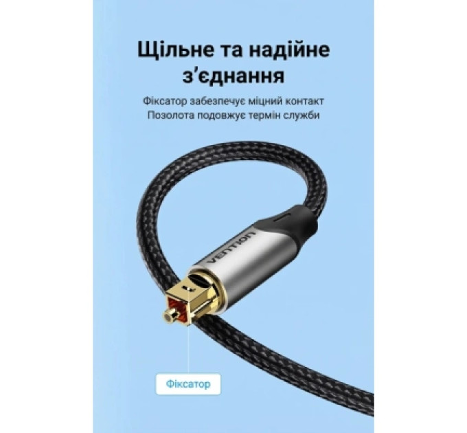 Кабель мультимедійний Optical Fiber Audio Cable Aluminum Alloy Type 3M Gray Vention (BAVHI)