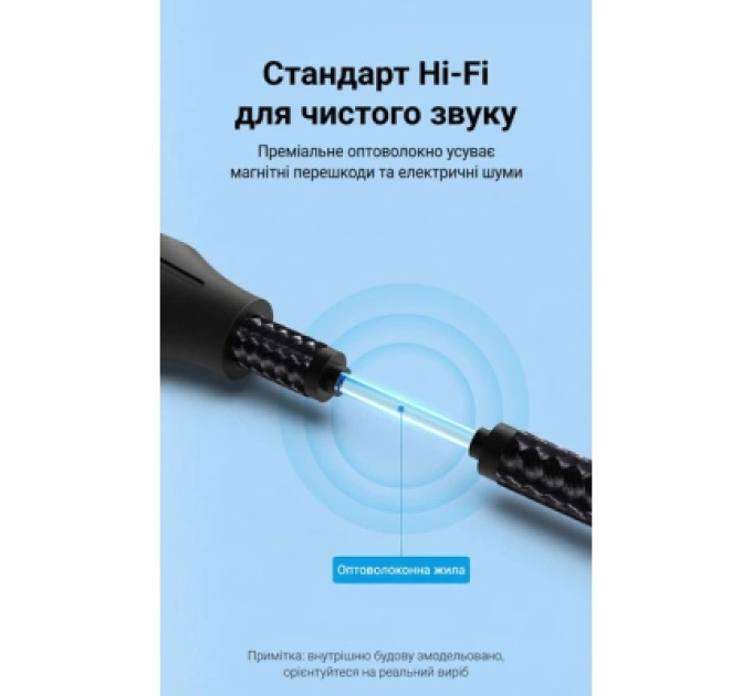 Кабель мультимедійний Optical Fiber Audio Cable Aluminum Alloy Type 3M Gray Vention (BAVHI)
