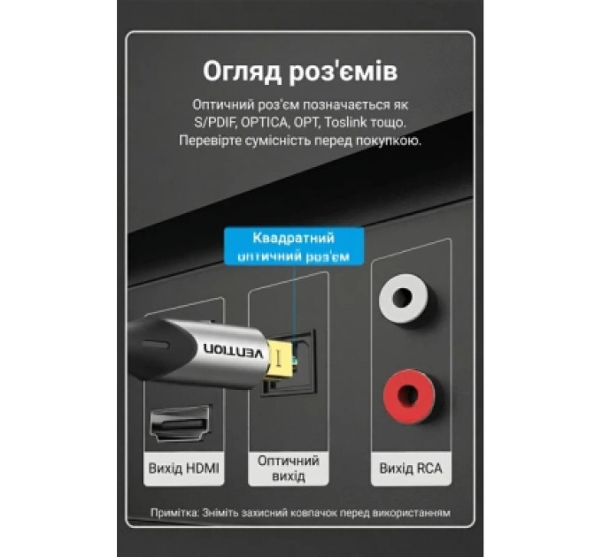 Кабель мультимедійний Optical Fiber Audio Cable Aluminum Alloy Type 3M Gray Vention (BAVHI)